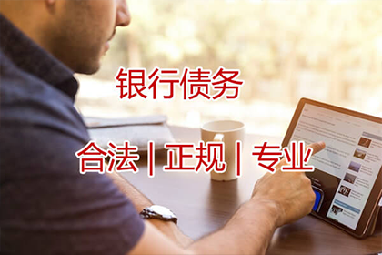 凌海催收公司