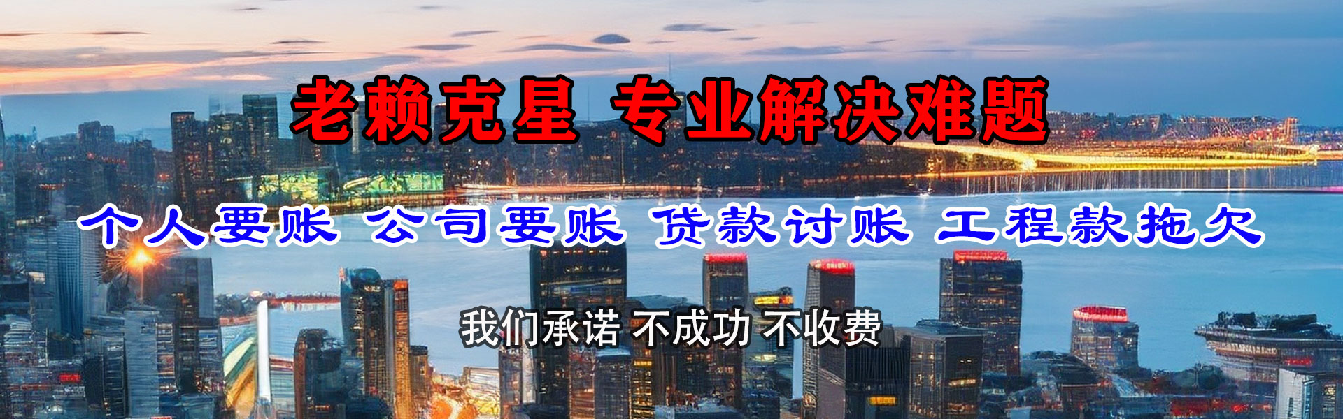 凌海催收公司