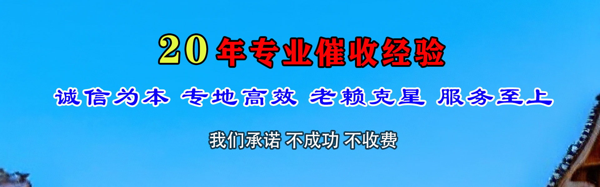 凌海要账公司